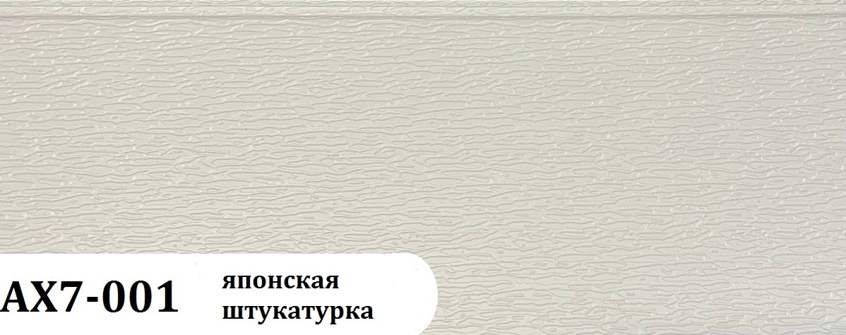 Термопанель Zodiac (Зодиак) AХ7-001 Японская штукатурка