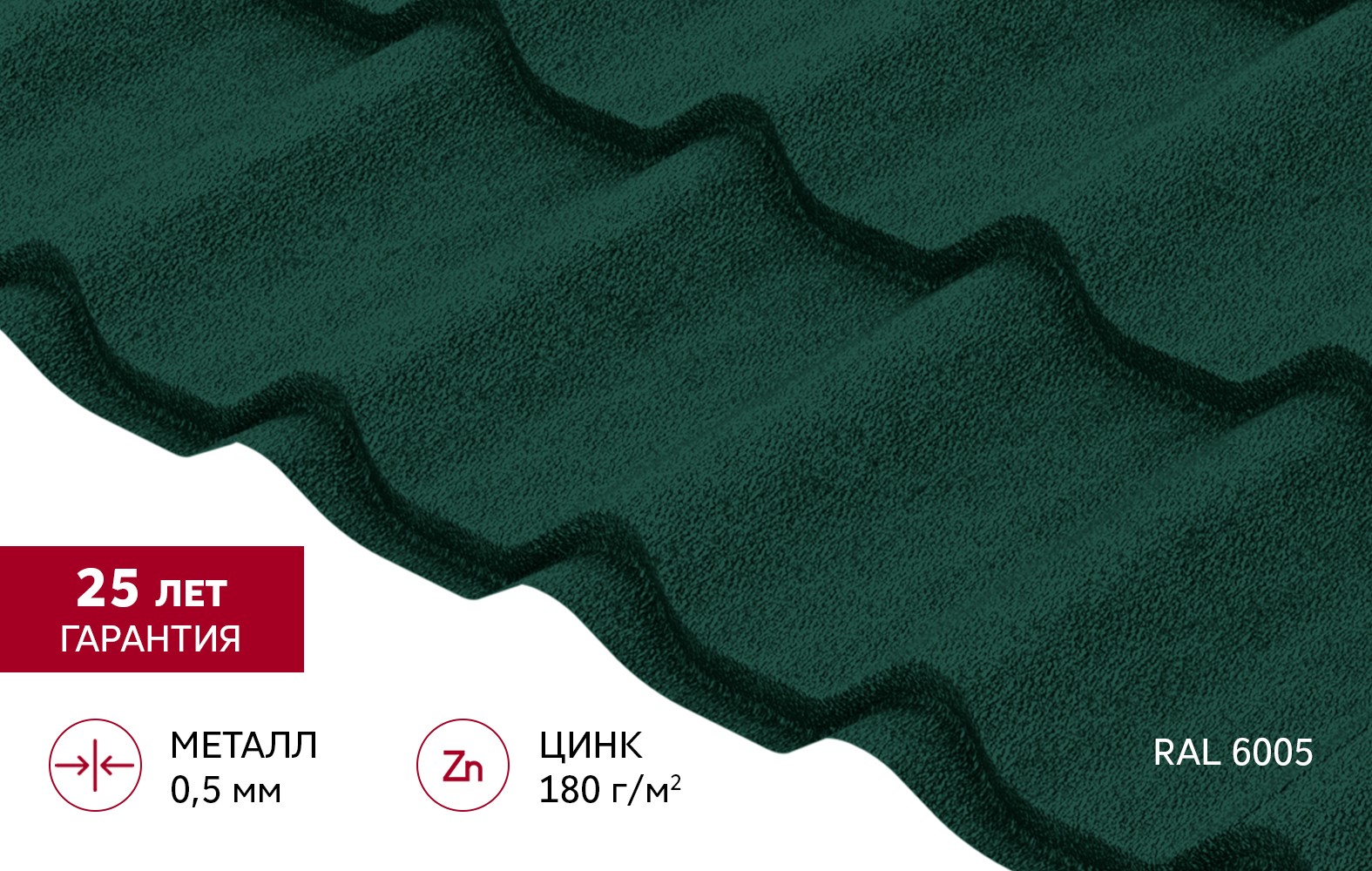 Металлочерепица Grand Line Classic (Классик) Satin Matt 0,5 RAL 6005 Зеленый мох
