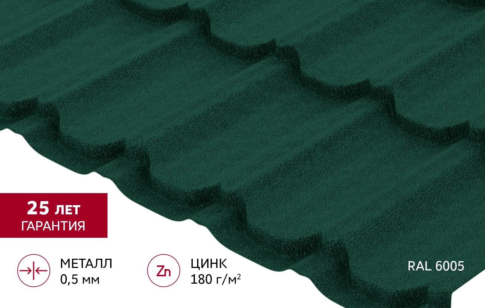 Металлочерепица Grand Line Квинта плюс Satin Matt 0,5 RAL 6005 Зеленый мох