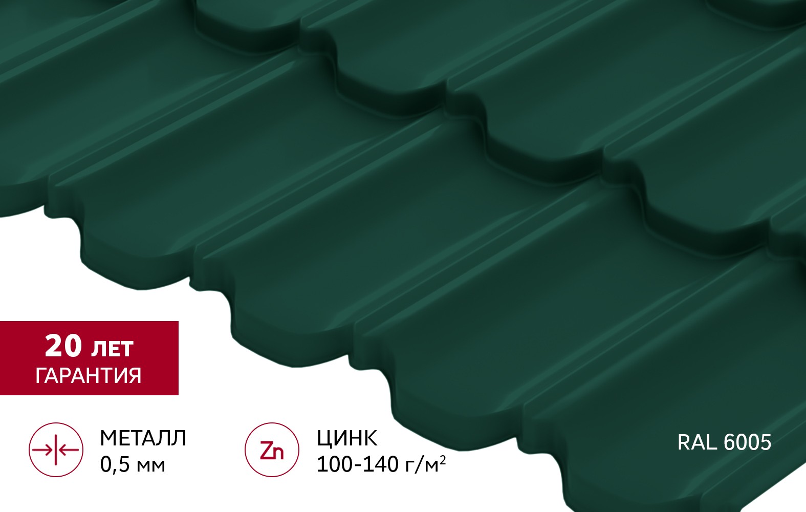 Металлочерепица Grand Line Квинта плюс 3D Satin 0,5 RAL 6005 Зеленый мох