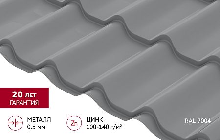 Металлочерепица Grand Line Classic (Классик) Satin 0,5 PE RAL 7004 Сигнальный серый