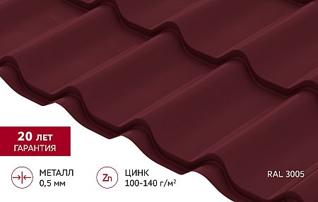 Металлочерепица Grand Line Classic (Классик) Satin 0,5 PE RAL 3005 Красное вино