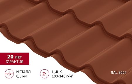 Металлочерепица Grand Line Classic (Классик) Satin 0,5 PE RAL 8004 Терракот