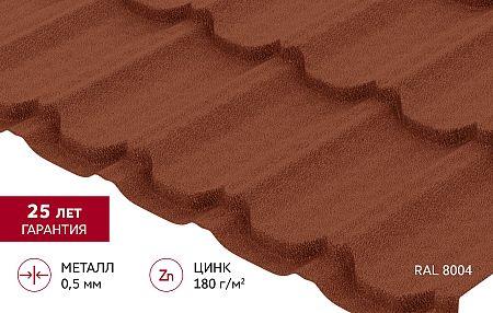Металлочерепица Grand Line Квинта плюс Satin Matt 0,5 RAL 8004 Терракот