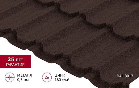 Металлочерепица Grand Line Квинта плюс Satin Matt 0,5 RAL 8017 Шоколад