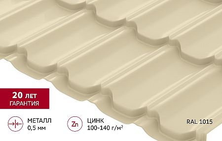 Металлочерепица Grand Line Квинта плюс Satin 0,5 RAL 1015 Слоновая кость
