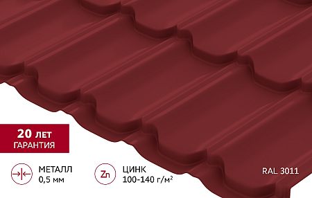Металлочерепица Grand Line Квинта плюс Satin 0,5 RAL 3011 Коричнево красный