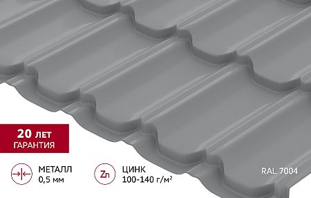 Металлочерепица Grand Line Квинта плюс Satin 0,5 RAL 7004 Сигнальный серый