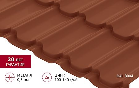 Металлочерепица Grand Line Квинта плюс Satin 0,5 RAL 8004 Терракот