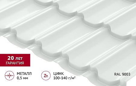 Металлочерепица Grand Line Квинта плюс Satin 0,5 RAL 9003 Сигнально белый