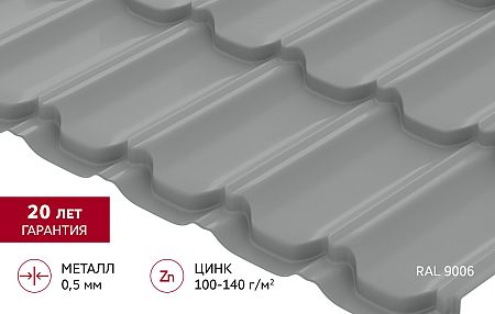 Металлочерепица Grand Line Квинта плюс Satin 0,5 RAL 9006 Белый алюминиевый