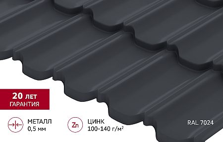 Металлочерепица Grand Line Квинта плюс 3D Satin 0,5 RAL 7024 Мокрый асфальт