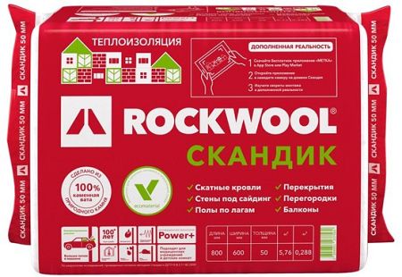 Утеплитель Rockwool (Роквул), Лайт Баттс скандик 50мм (плотность 38 кг/м3)
